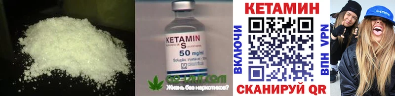 Купить закладки Шахты КЕТАМИН ketamine