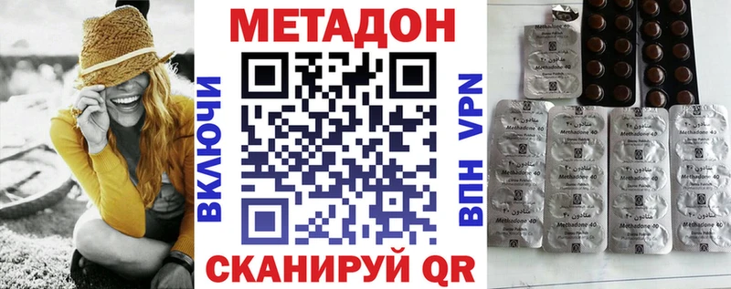Купить где  Шахты  Метадон кристалл 